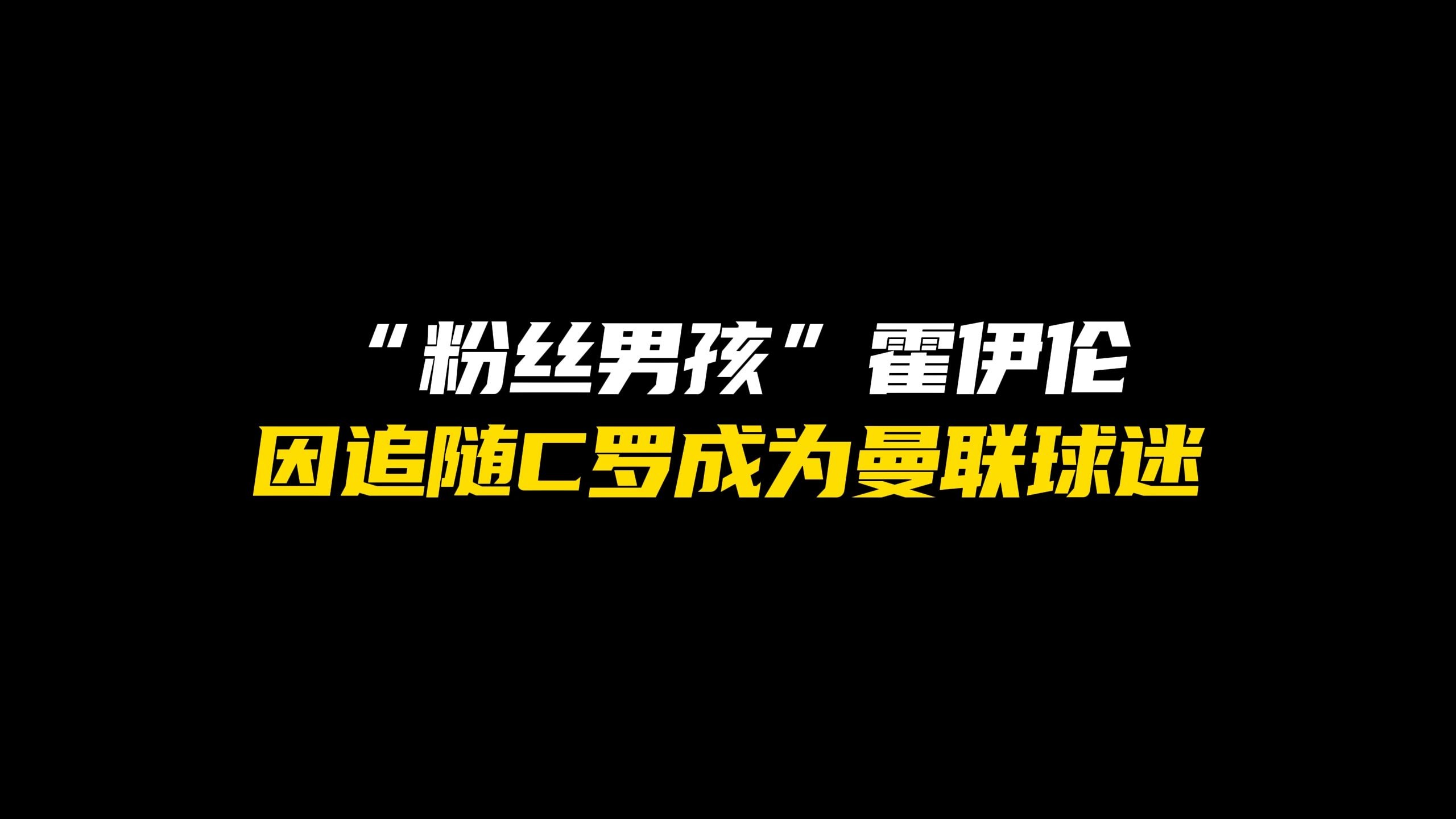 1xBit体育官网登录网址-包含足球粉丝疯狂为偶像庆生–球星生日庆祝引人关注的词条