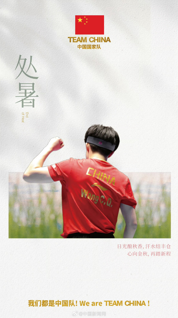 1xBit体育在线登录-国家代表队争分夺秒,紧追领先者