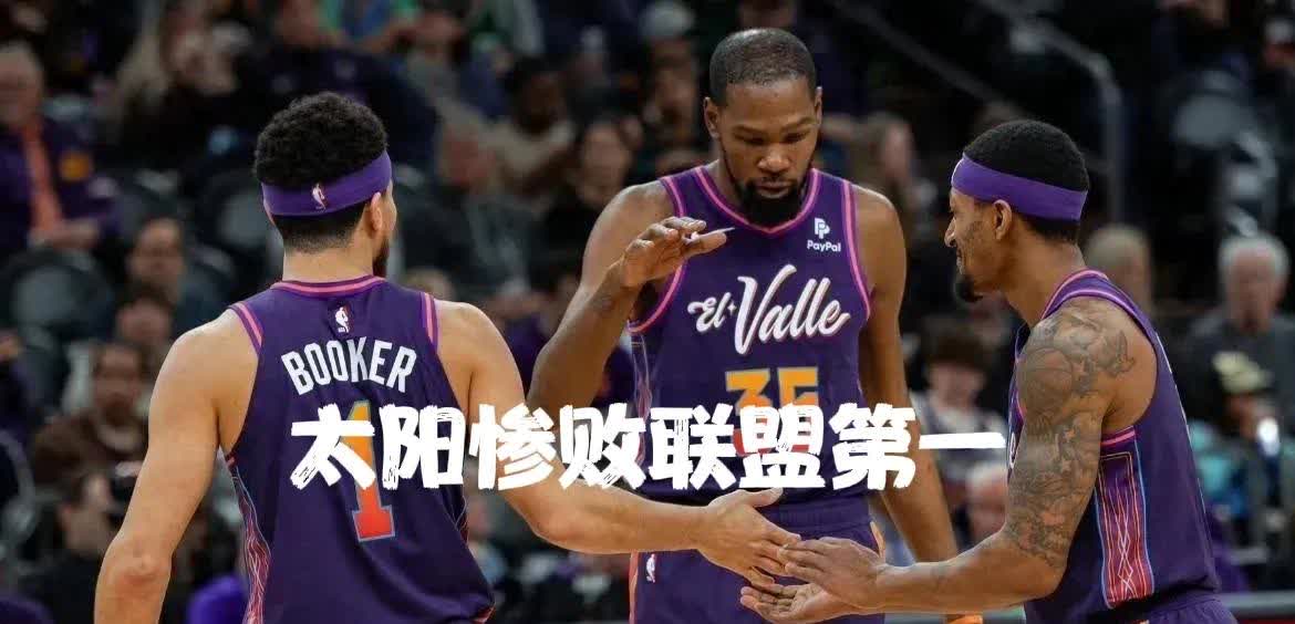 1xBit体育直播-太阳客场击败魔术,取得两连胜