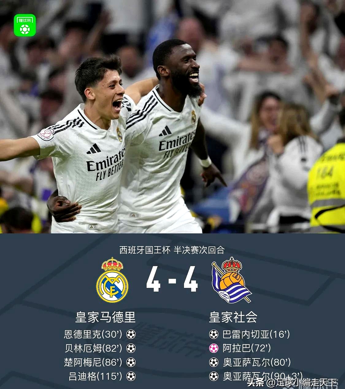 1xBit体育中国官网-皇马欲敲定重磅交易，球队实力提升